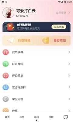 娱乐吃瓜语音下载,揭秘明星幕后趣闻