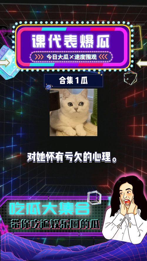 娱乐八卦快乐吃瓜,快乐吃瓜,揭秘明星幕后故事