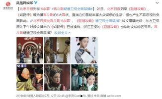 娱乐吃瓜报道文章